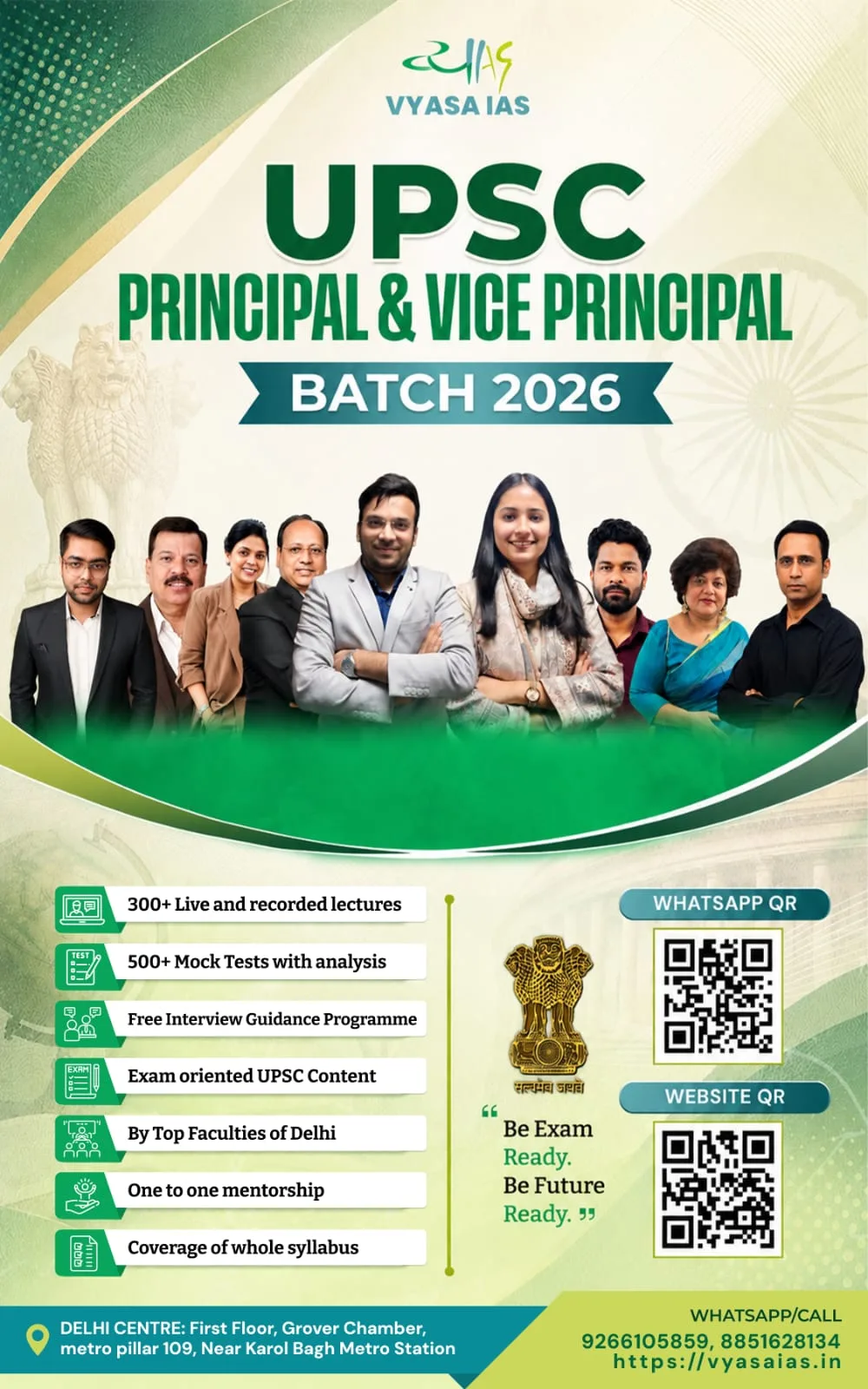 UPSC PRINCIPAL & VICE-PRINCIPAL RECRUITMENT 2026