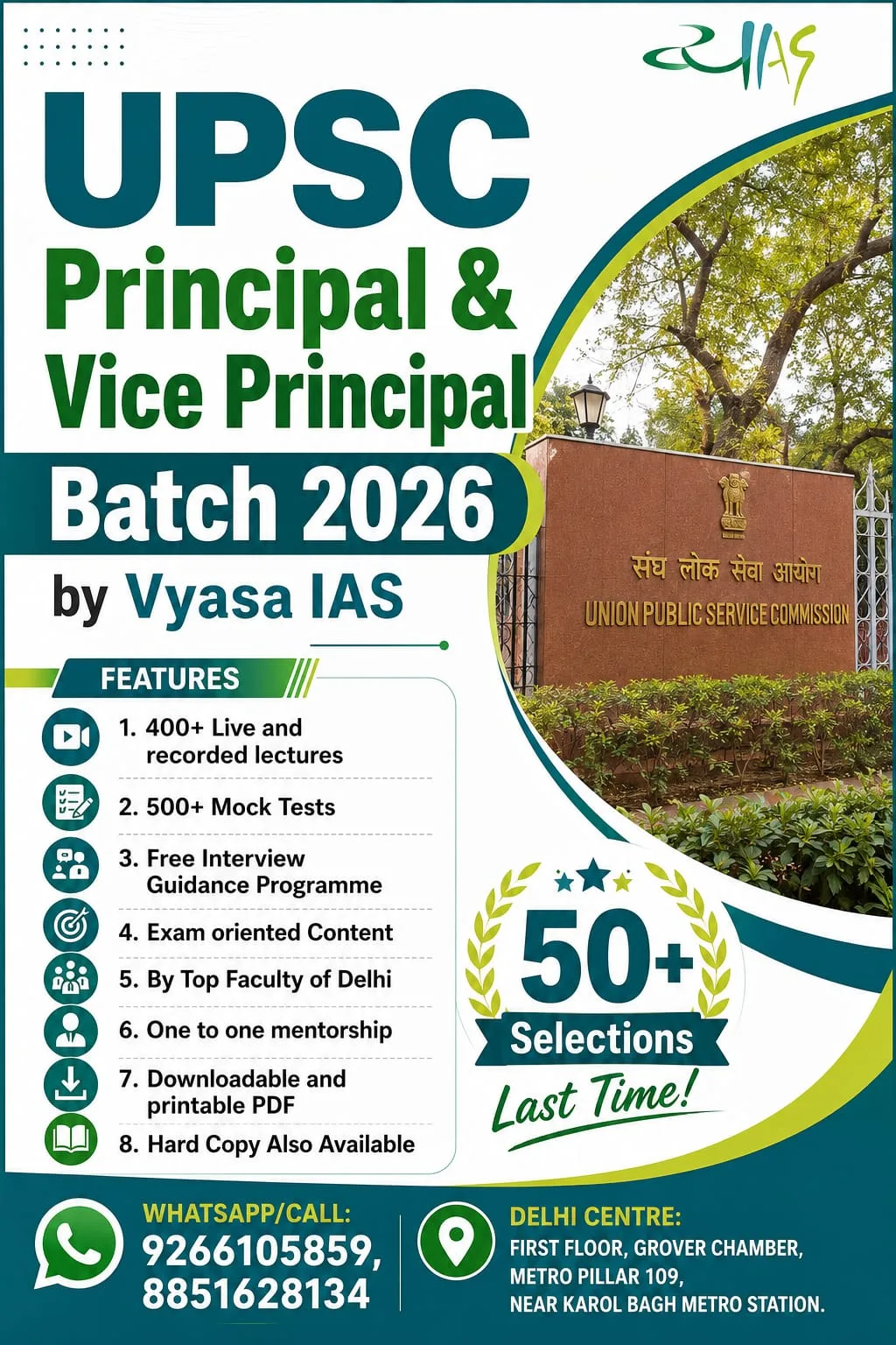 UPSC PRINCIPAL & VICE-PRINCIPAL RECRUITMENT 2026