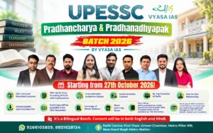 UPESSC PRINCIPAL\प्रधानाचार्य BATCH 2026