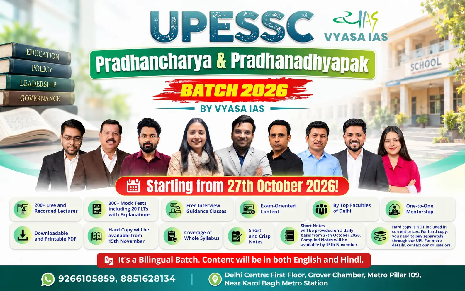 UPESSC PRINCIPAL\प्रधानाचार्य BATCH 2026